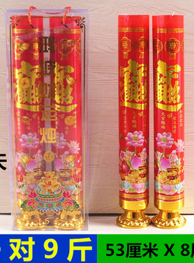 无烟祈福蜡烛乔迁寺庙底座