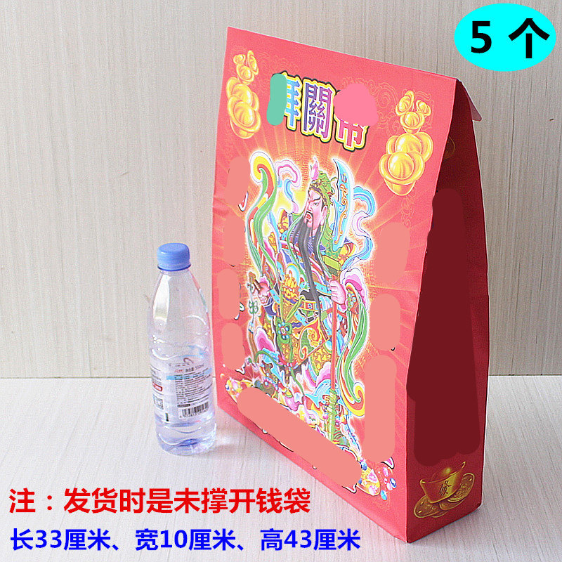 包邮钱袋子纸简约现代