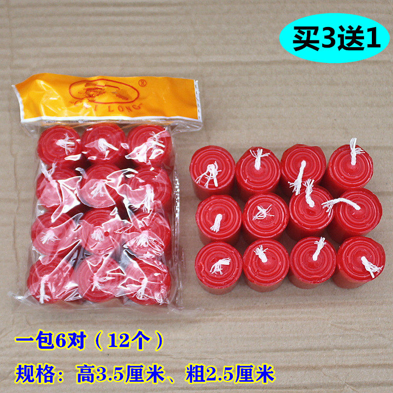 包邮微烟蜡烛祈福蜡烛供佛蜡烛礼佛蜡烛石蜡对烛一包6对