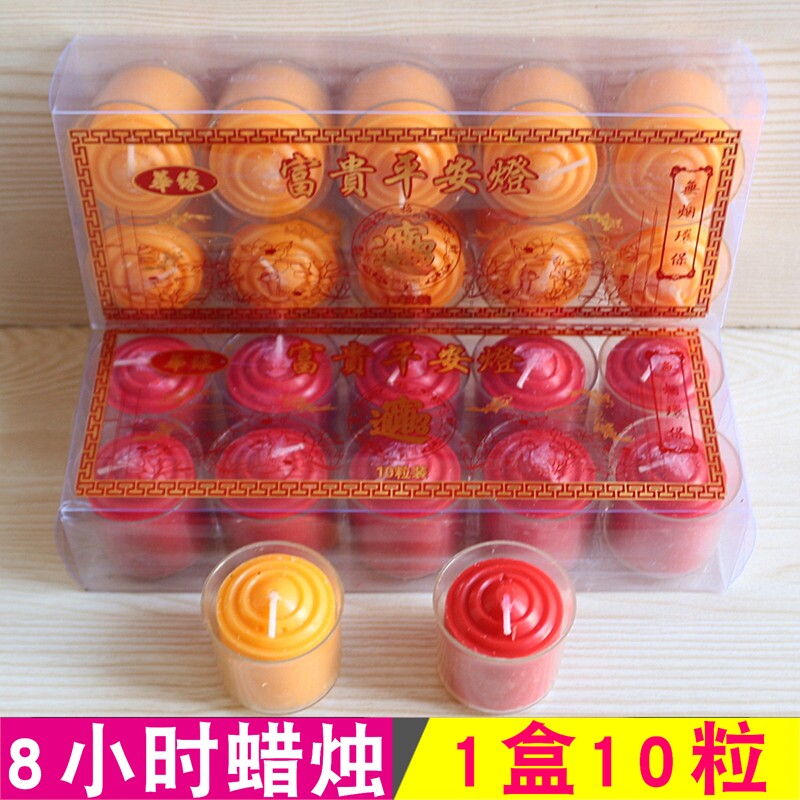 包邮8小时小旺烛黄色红色酥油灯香薰蜡烛室内家用堂酥油烛