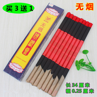 包邮34厘米盒装黑香无烟线香竹炭香佛香家用香熏香一包约240支