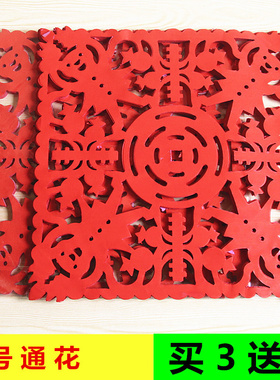 大号红色通花纸家用烧纸