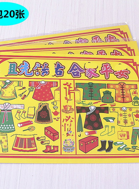 彩印纸一包20张简约现代