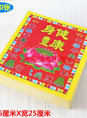中式简约现代包邮黄纸