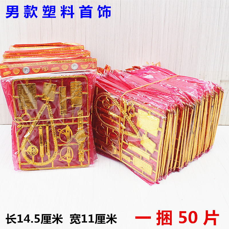 塑料烧纸简约现代包邮