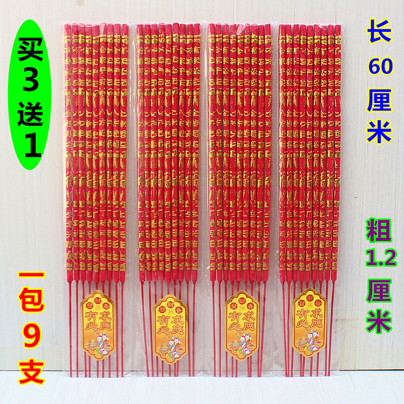 【福字】凸字香棒香微烟