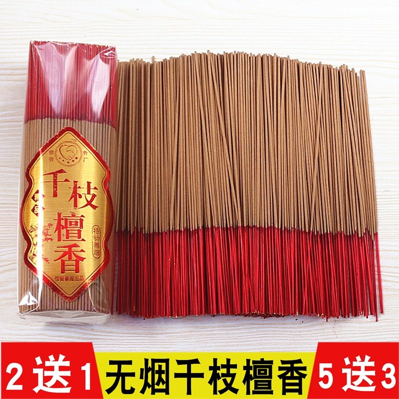 包邮20厘米千枝檀香无烟竹签香供香拜神礼佛香祈福香1包约1000支