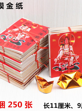 无品牌金纸手工折纸简约现代