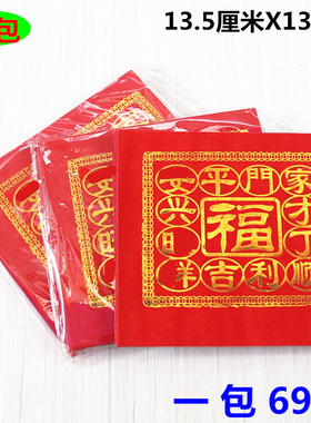 烫金纸简约中式包邮一包69张