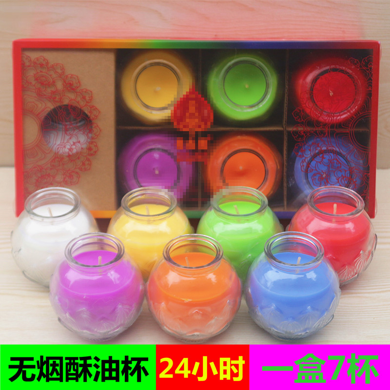 七彩莲花杯24小时熏香蜡烛包邮