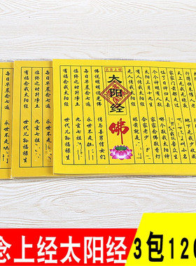 包邮简约中式黄纸一包40张