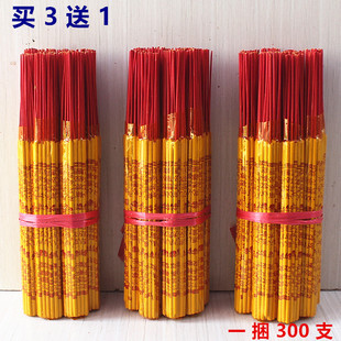 包邮33厘米微烟竹签香礼佛香供香家用香上香敬香一捆300支