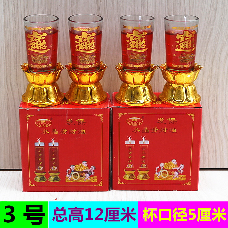 水晶蜡烛派对酥油烛家用节日