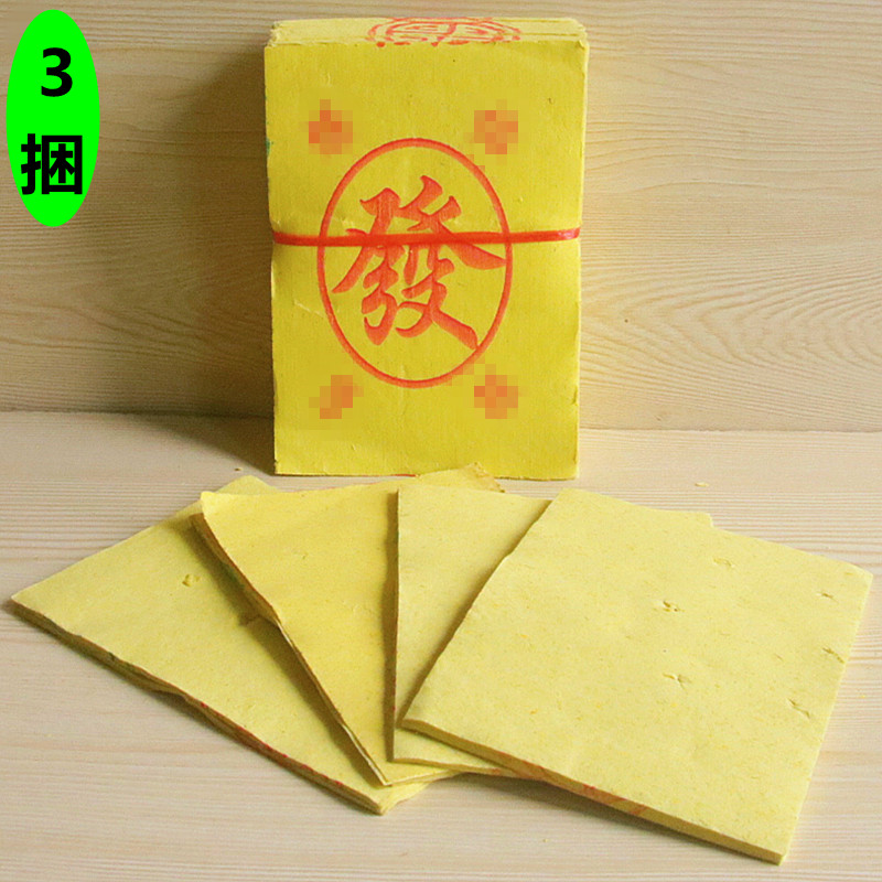 草纸粗糙面一捆约200张