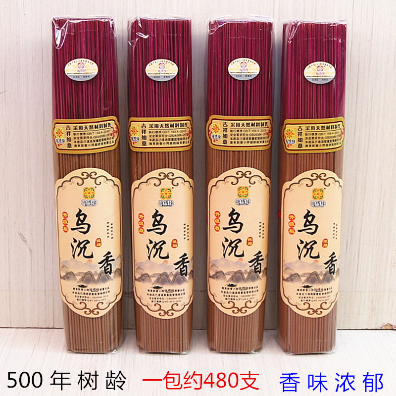 无品牌佛香供香香粉大陆包邮