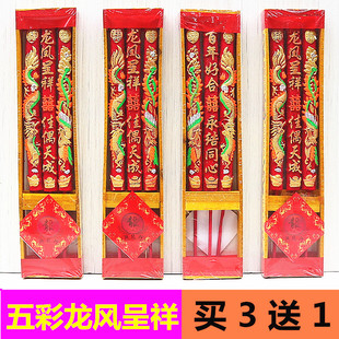包邮五彩龙凤棒香供奉礼佛香竹签香家用寺庙香还愿香一盒3支