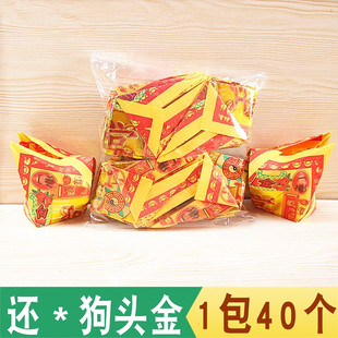 包邮还*狗头金品手工折叠半成品金条元宝黄纸彩元宝烧纸一包40个