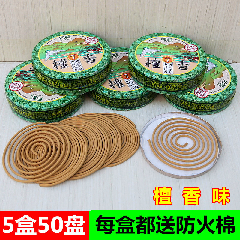 5盒50单盘7小时檀香味香驱虫熏香