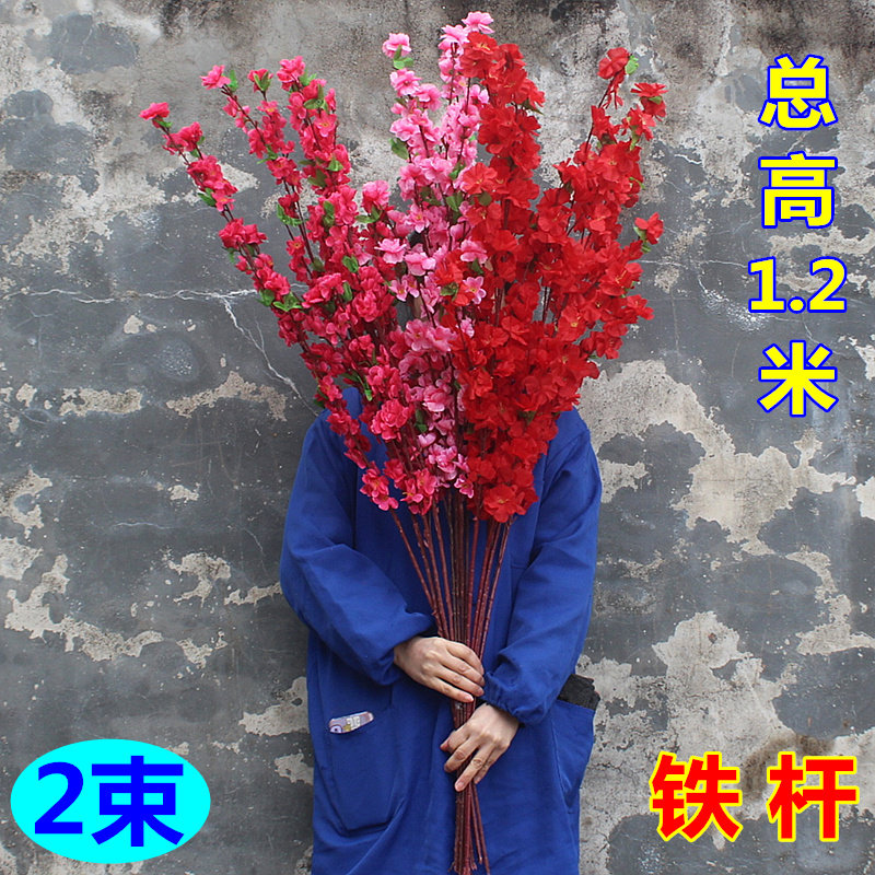 假花装饰仿真桃树梅花树