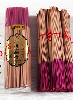 包邮发财行老山檀香微烟竹签香香供香33厘米一包840支
