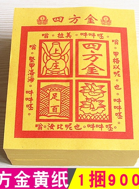 包邮简约现代竹浆纸黄纸