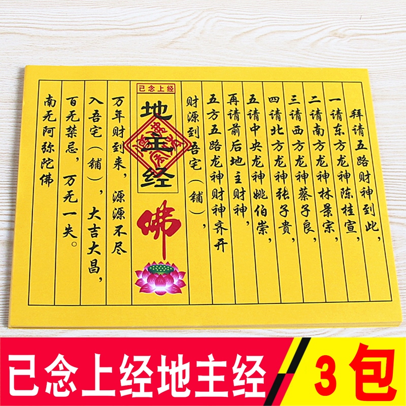 包邮简约中式黄纸一包40张