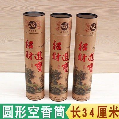 34厘米纸管进宝空筒家用装香桶