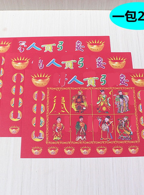 纸一包20张简约现代包邮