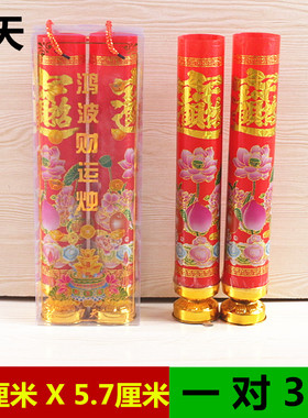 无烟蜡烛家用喜事乔迁包邮