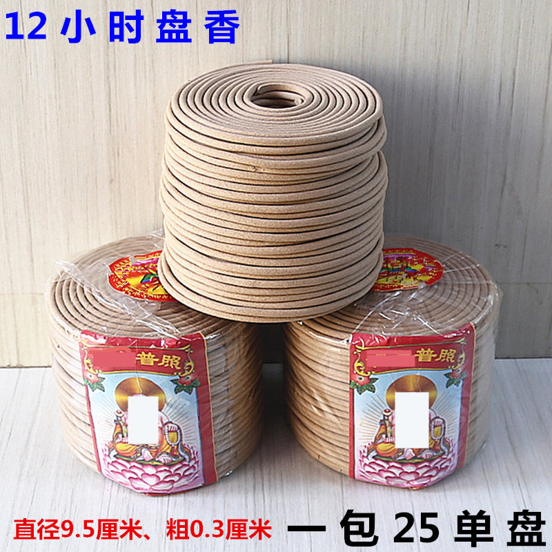 无品牌香粉大陆包邮盘香
