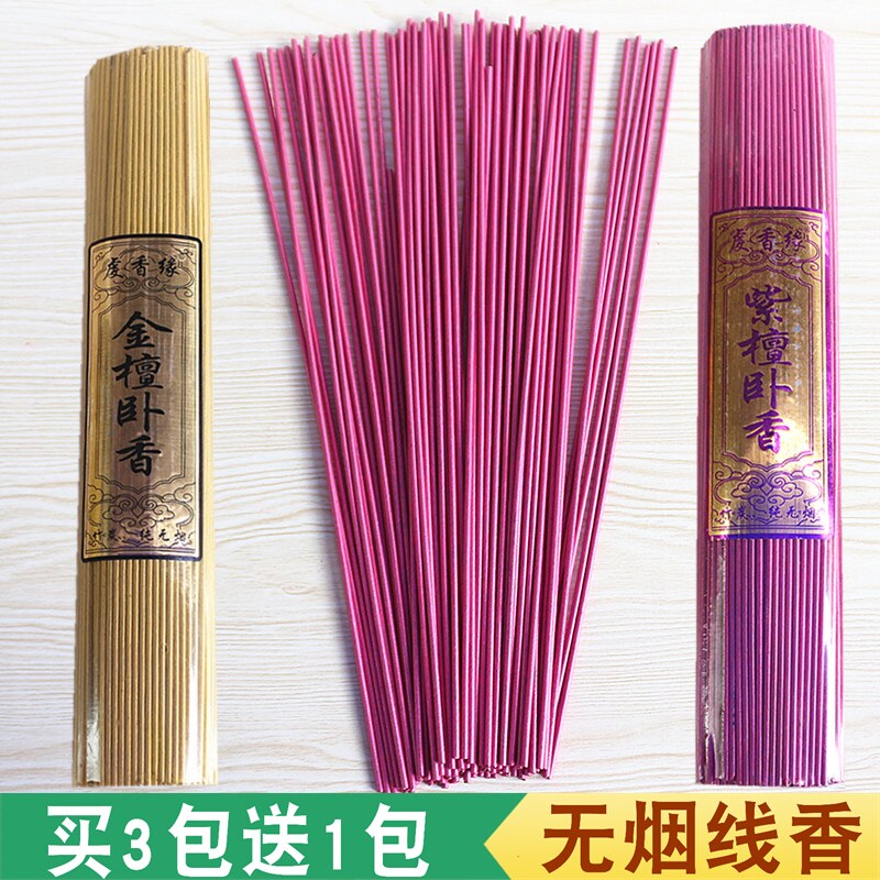 包邮32厘米无烟金檀拜神红色卧香