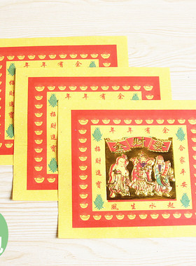 加厚8寸金单面烫金黄纸