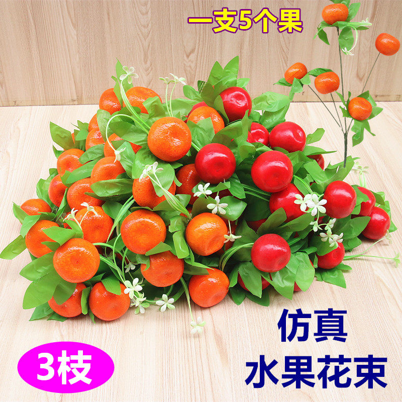 假花装饰花束仿真花植物塑料富贵果花艺插花瓶发财果一枝5个果