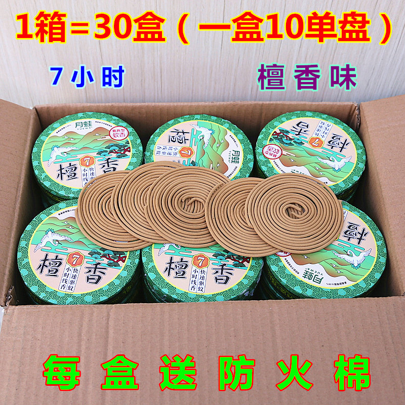 送火棉檀香驱虫熏香蚊香驱蚊