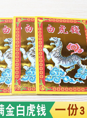 包邮小满金简约中式纸包邮