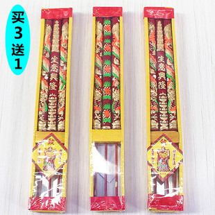 包邮五彩凸龙香祈福供奉还愿礼佛香微烟棒香竹签香32厘米一盒3支