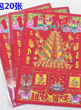 彩印纸一包20张简约中式包邮