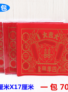 烫金纸简约中式包邮一包70张