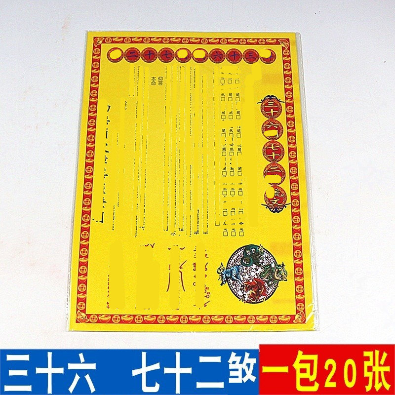 彩色纸一包20张简约中式