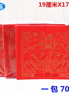 无品牌纸简约中式包邮一包70张
