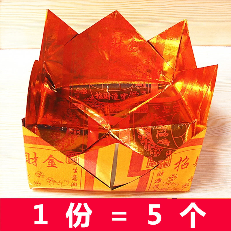 包邮金聚宝盆手工折叠莲花