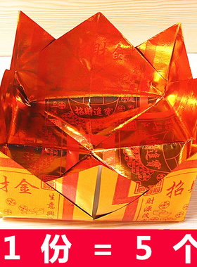 包邮金聚宝盆手工折叠莲花