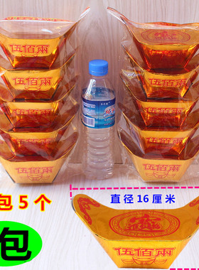 包邮成品伍佰两元宝硬卡纸免粘折纸金条金砖黄纸一包5个