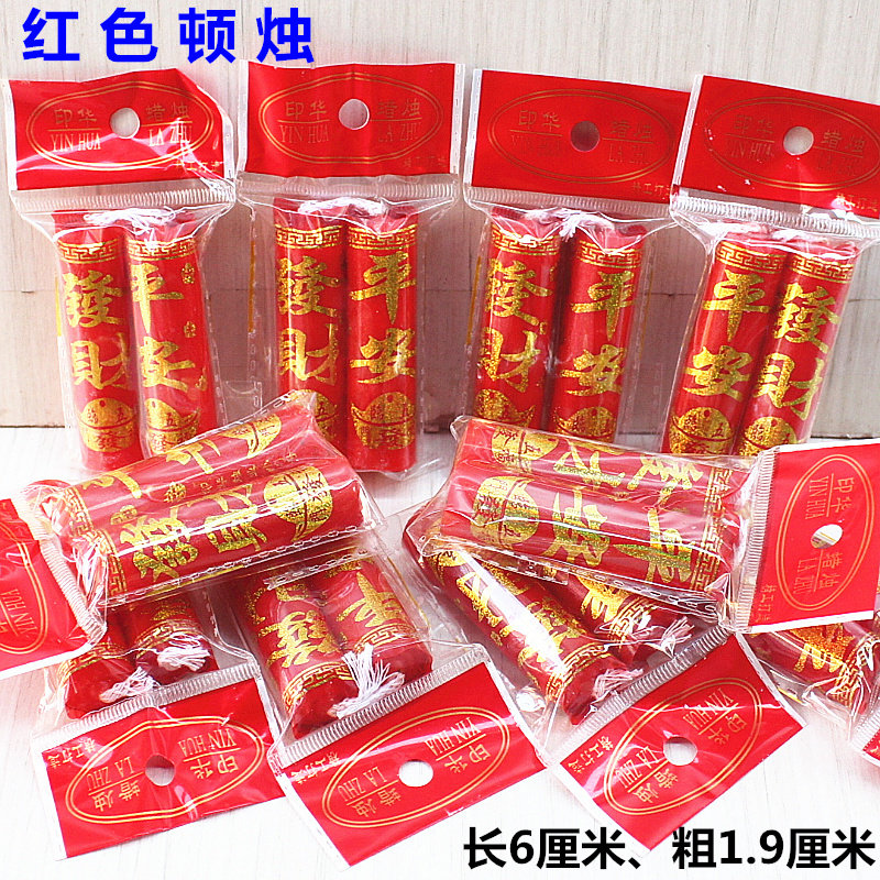 简约中式石蜡蜡烛包邮