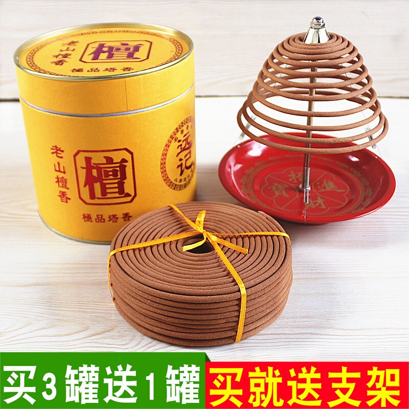 包邮24小时30盘微烟拜神老山檀香