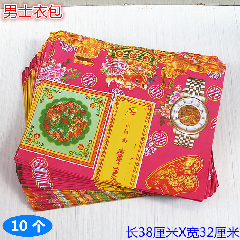彩色纸简约现代中式包邮