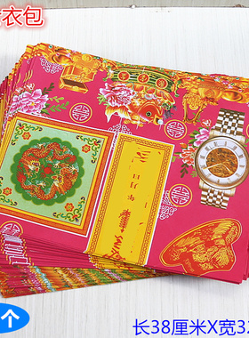 彩色纸简约现代中式包邮