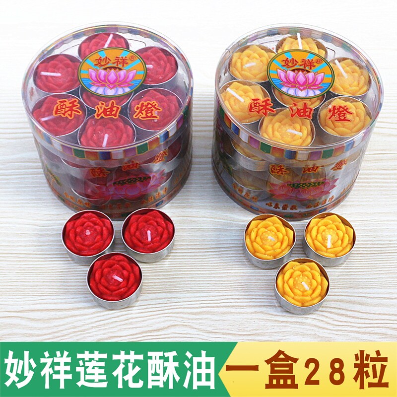 4小时黄色无烟拜神蜡烛包邮