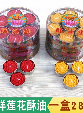 4小时黄色无烟拜神蜡烛包邮