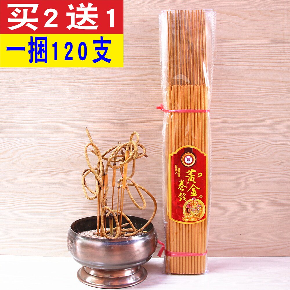 一捆黄金包邮财神卷钱香